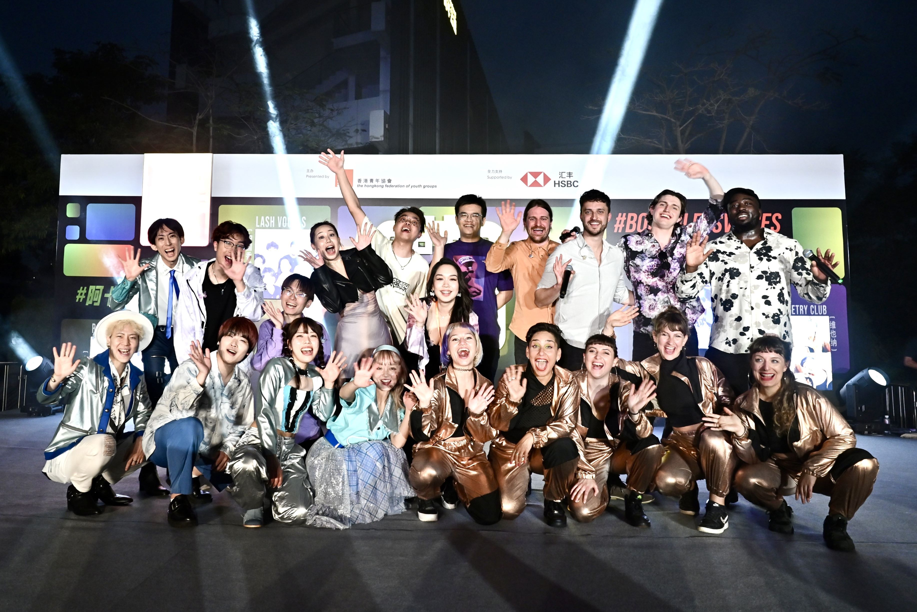 Supported by The Hongkong Bank Foundation, the Hong Kong Federation of Youth Groups organised an exciting musical extravaganza