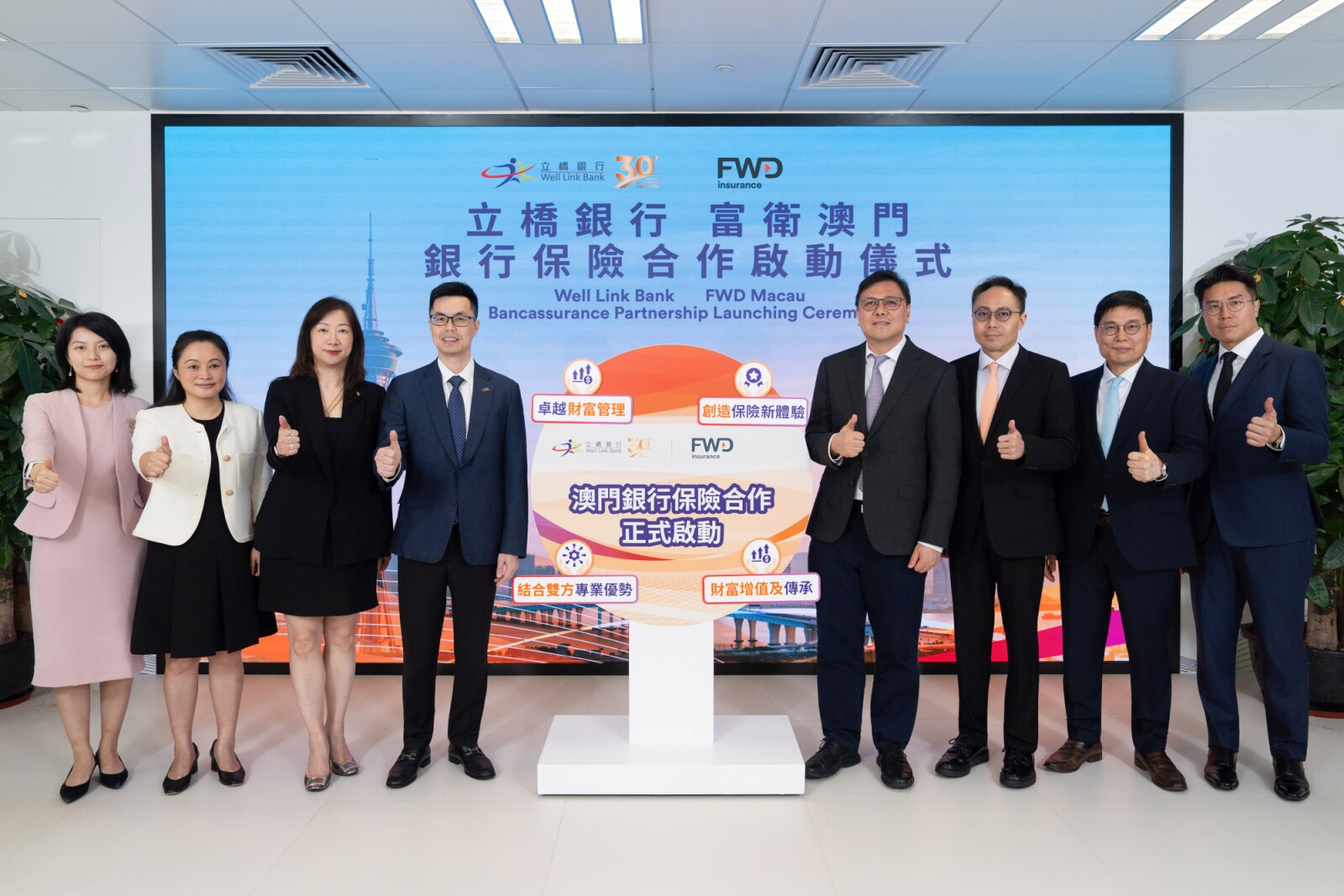 Well Link Bank and FWD Macau announce the signing of a bancassurance partnership agreement in Macau, introducing innovative insurance solutions to address customers’ needs for wealth appreciation and management services. (From left to right) Aileen He, Retail Banking Senior Director, Well Link Bank ; Grace Tang, Vice President, Well Link Bank; Betty Chu, Executive Director Vice President, Well Link Bank; Huang Ruisheng, Executive Director and CEO, Well Link Bank; Ken Lau, Managing Director of Greater China and Hong Kong Chief Executive Officer, FWD ;Abby Chu, Head of Bancassurance and Vice President, FWD; Jason Wong, Head of Macau and Assistant Vice President, FWD; Jeri Lau, Senior Director of Strategic Partnerships, Bancassurance, FWD Hong Kong