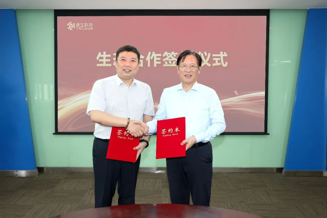 近日，德生科技与青云科技集团股份有限公司（简称“青云科技”，股票代码688316)正式达成生态?002e006apeg