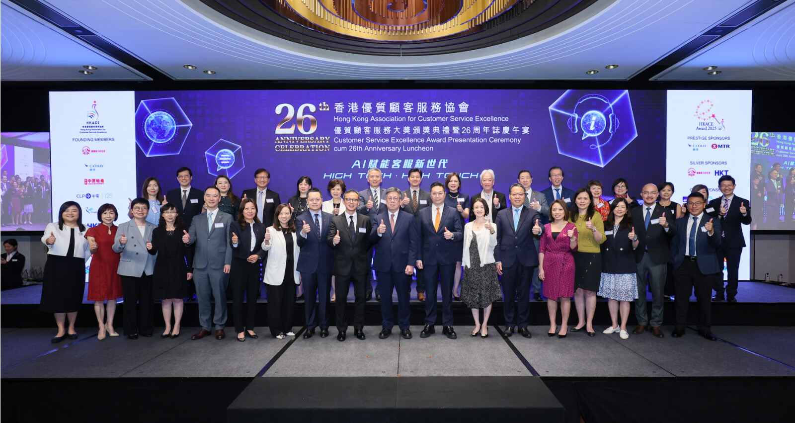 A group photo features Hon Algernon Yau, JP, Secretary for Commerce and Economic Development (9th from right, front row); Derek Choi, Chairman of HKACE (10th from right, front row); Hon Shiu Ka Fai, BBS, JP, CPPCC National Committee Member and Member of the Legislative Council (8th from right, front row); Hon Perry Yiu, MH, JP, Member of the Legislative Council (7th from left, back row); together with HKACE Founding Members, Executive Committee members and guests.