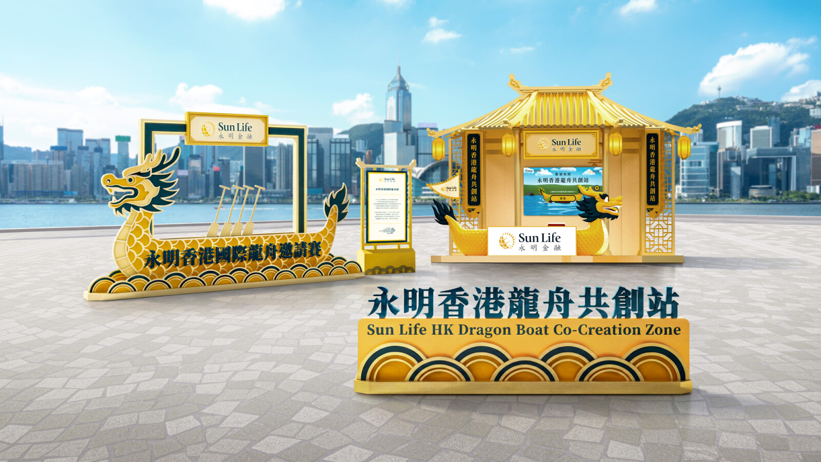 Sun Life Partners with the Hong Kong Tourism Board to Take Dragon Boat Celebrations to New Heights as Title Sponsor of the 
