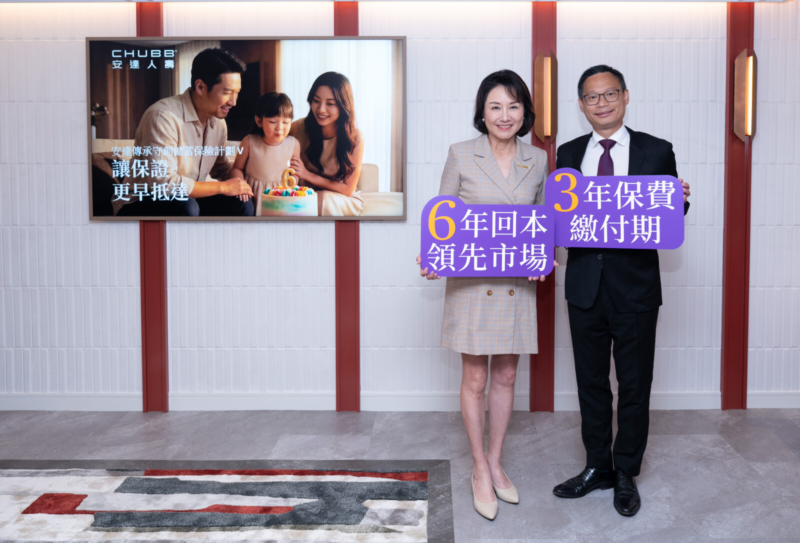 2 Belinda Au(Left) & Alex Wong(Right) Chubb Life HK