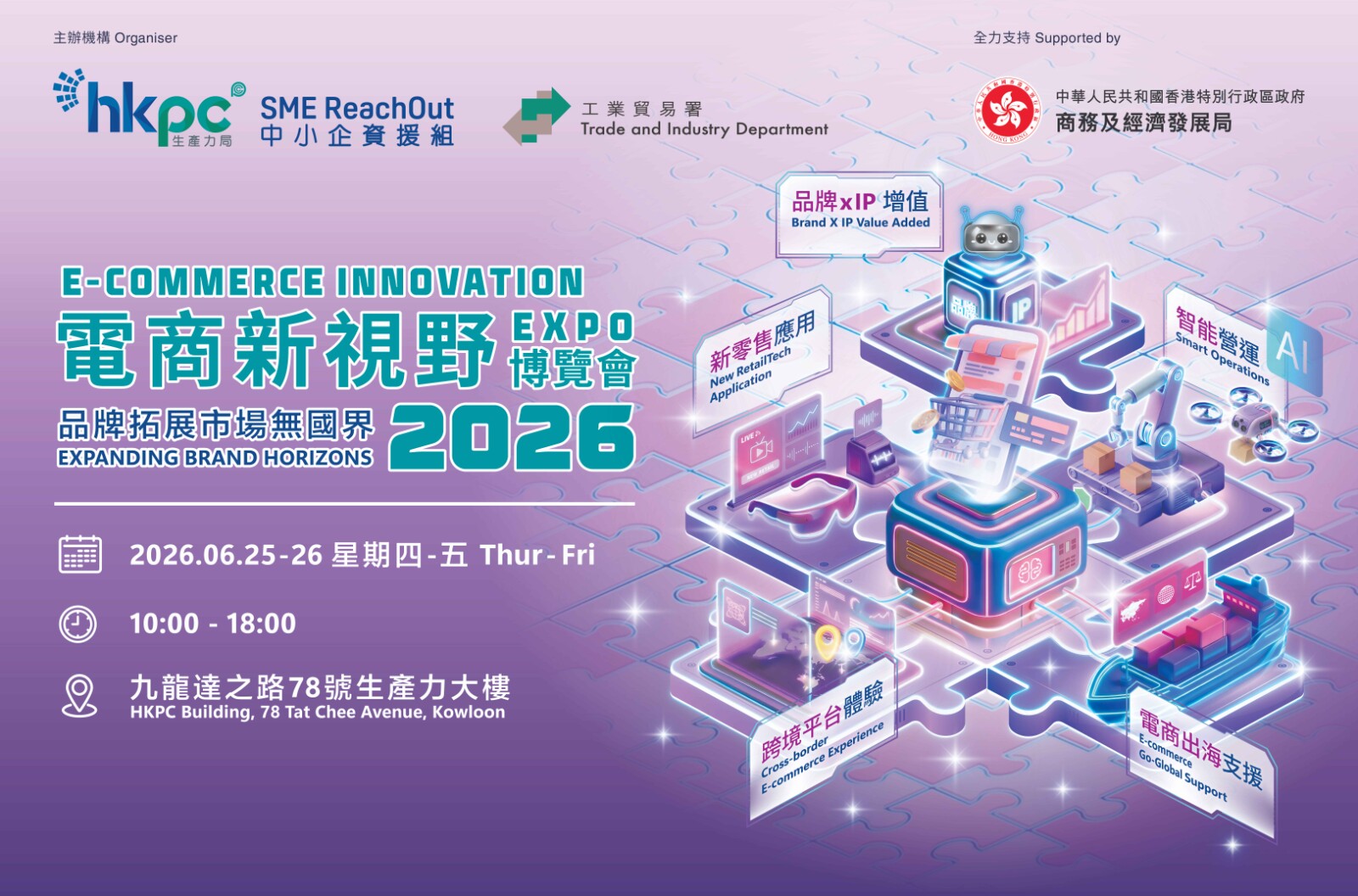 E-comm Expo_KV_Compressed.jpg