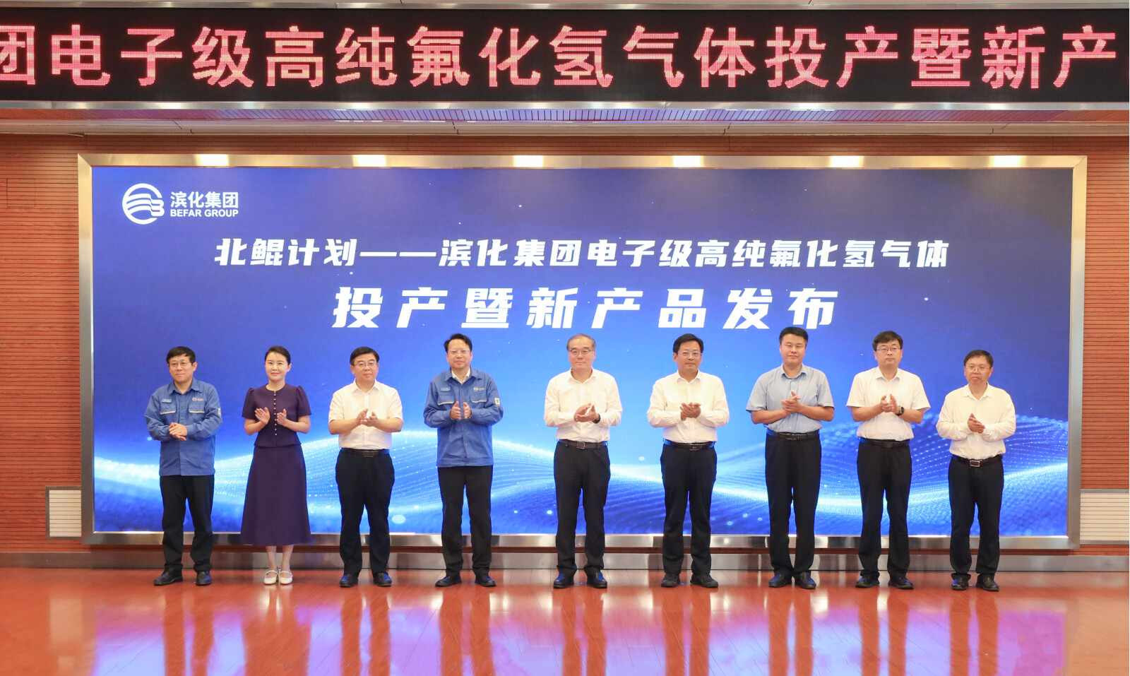 Scene at the launch ceremony for Befar Group