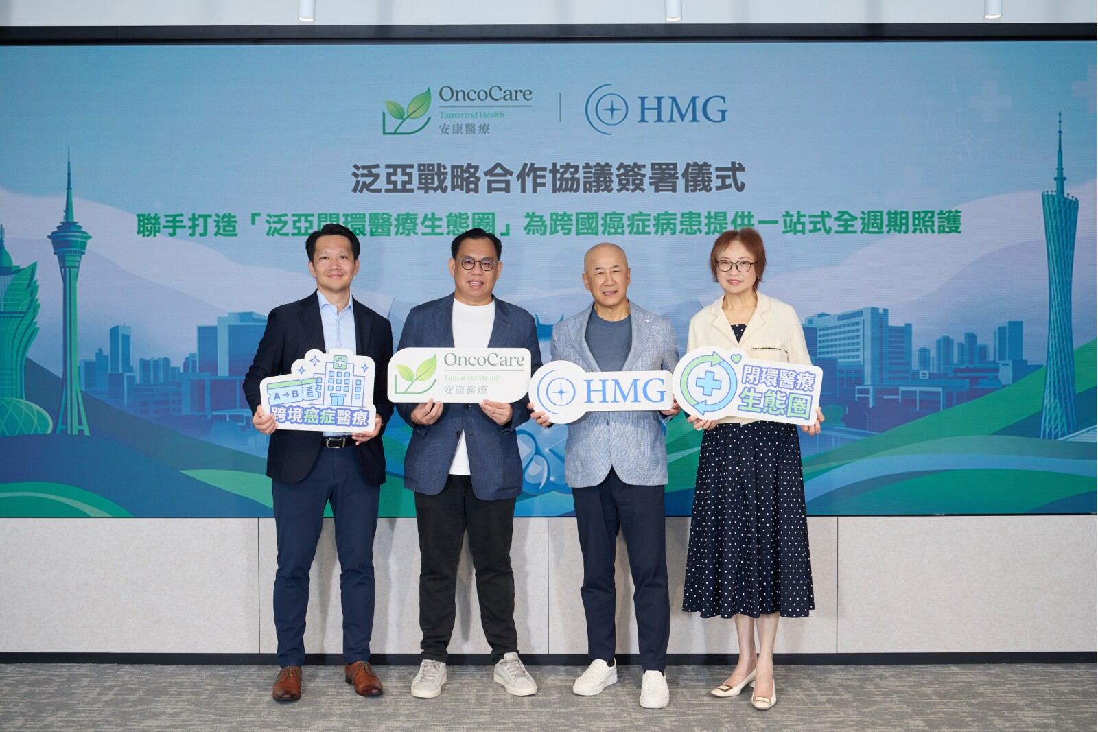HMG and OncoCare will join hands to build a "Pan-Asian Closed-Loop Medical Ecosystem", providing one-stop, full-cycle care for cross-border cancer patients. Pictured at the signing ceremony are (from left to right): Mr. Keith Mo, General Manager of OncoCare (Hong Kong); Mr. Lim Eng Seng, Group CEO of Tamarind Health, the parent company of OncoCare; Mr. KC Chan, Founder of HMG; and Ms. Virginia Wong, HMG Chief Customer Services Officer.