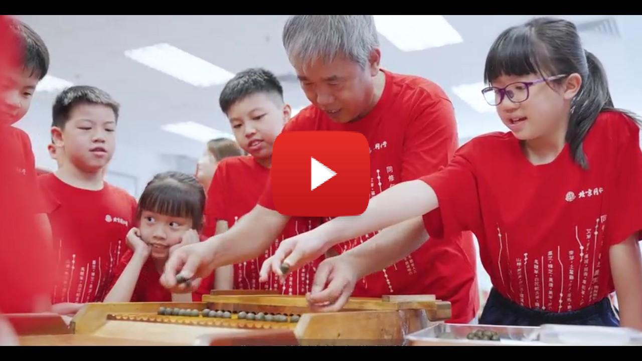 This new video showcases Beijing Tong Ren Tang