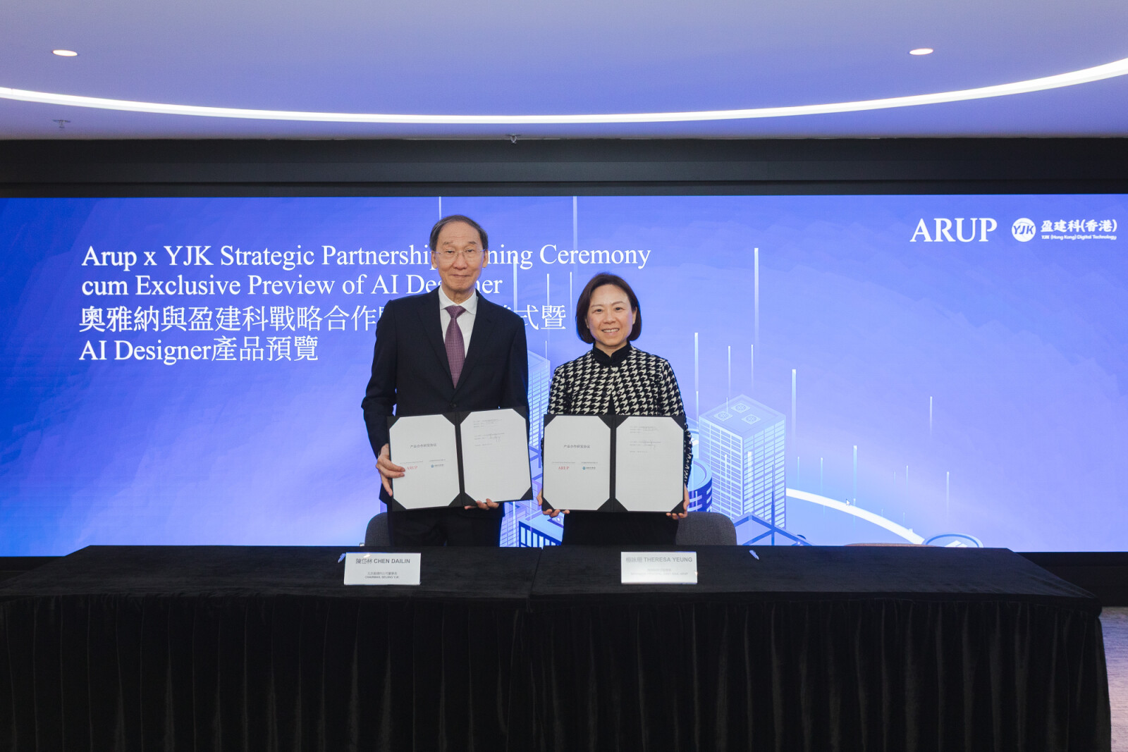Chen Dailin, Chairman of Beijing YJK Building Software Co., Ltd (left), and Theresa Yeung, Managing Principal, East Asia at Arup (right), officially sign the strategic partnership agreement.