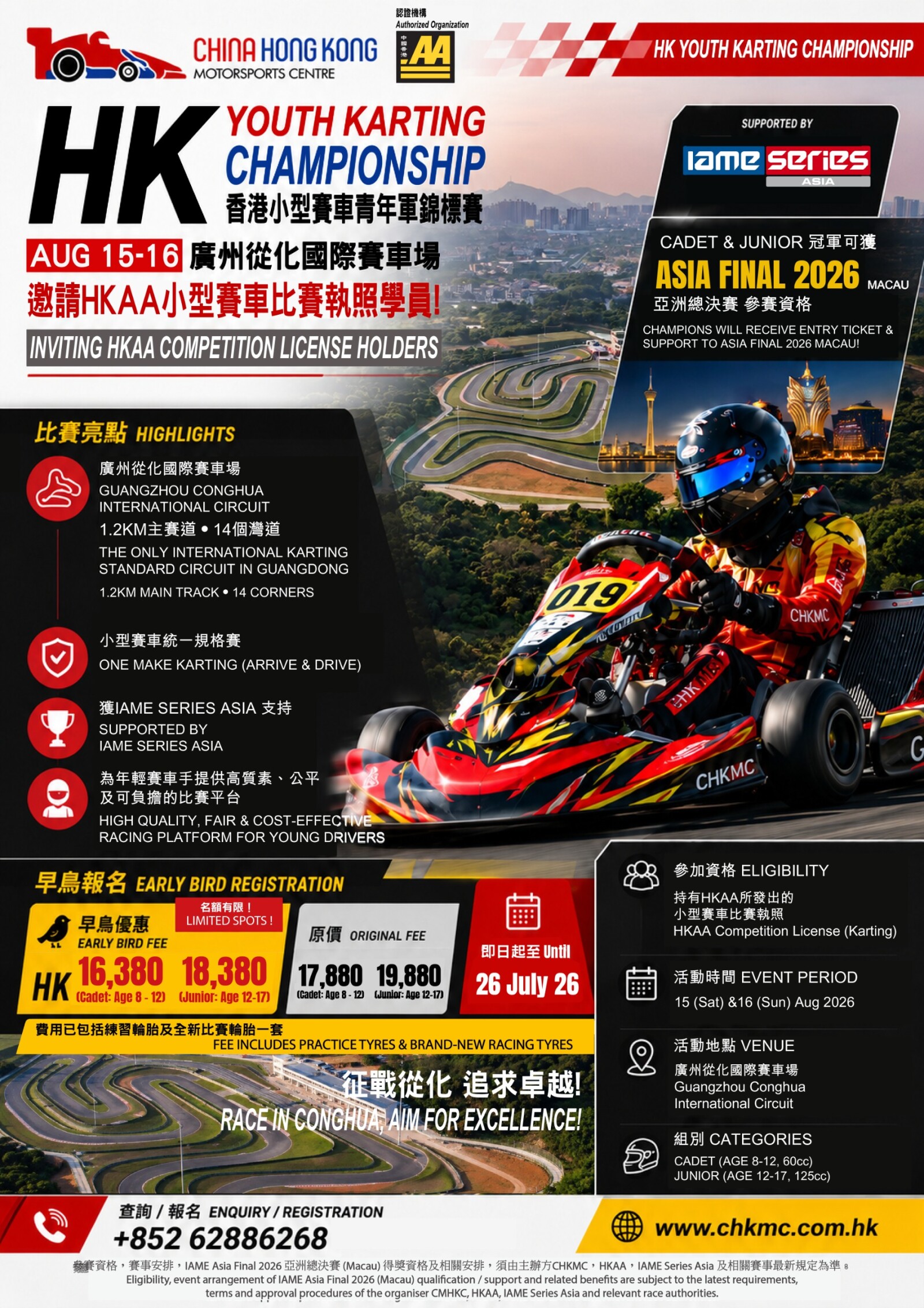 China Hong Kong Motorsports Centre Launches HK Youth Karting Championship 2026