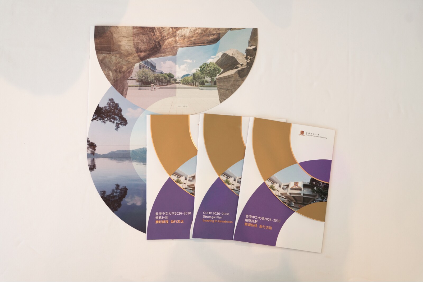 The visual design of the Strategic Plan agenda features circular lines and patterns representing the letters